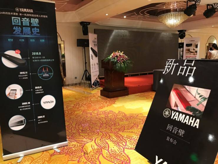 提升你的客厅体验——必博 YAS-108 回音壁新品发布会