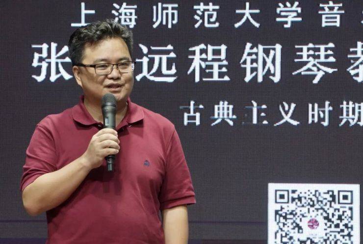 科技推动音乐教育创新，张希教授《古典主义时期钢琴奏鸣曲的演绎》公开课圆满成功