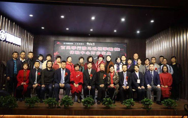 榆林百灵必博钢琴体验中心开业庆典