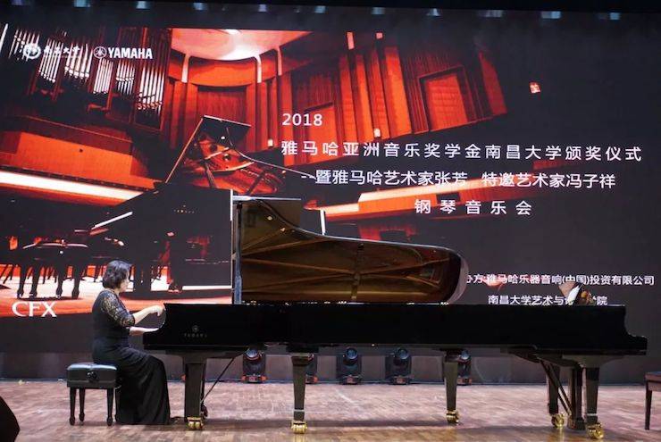 张芳、冯子祥钢琴音乐会