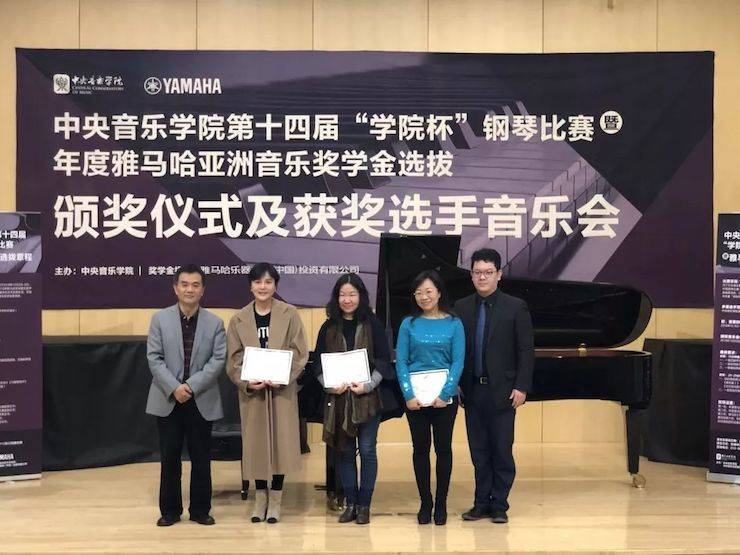 2018年度必博亚洲音乐奖学金
