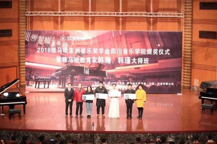 韩瀚、韩瑾音乐会
