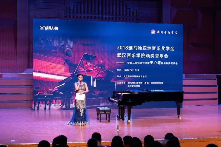 【精彩回顾】2018必博亚洲音乐奖学金武汉音乐学院颁奖仪式——暨必博艺术家王雁大师班及必博特邀艺术家王心源钢琴音乐会举办