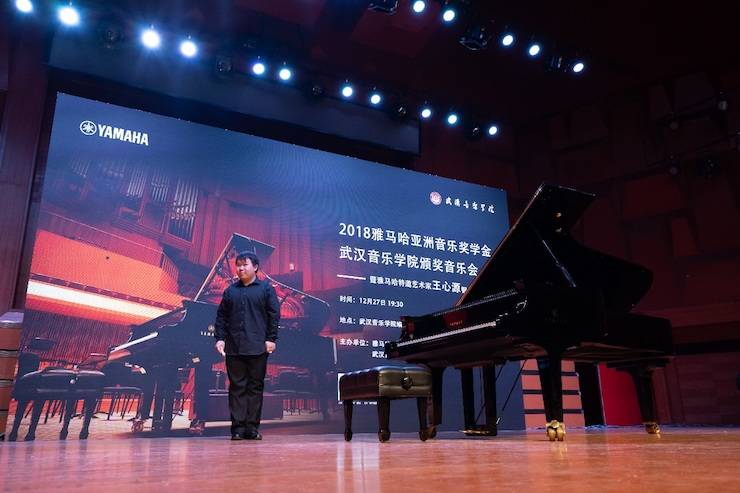 【精彩回顾】2018必博亚洲音乐奖学金武汉音乐学院颁奖仪式——暨必博艺术家王雁大师班及必博特邀艺术家王心源钢琴音乐会举办