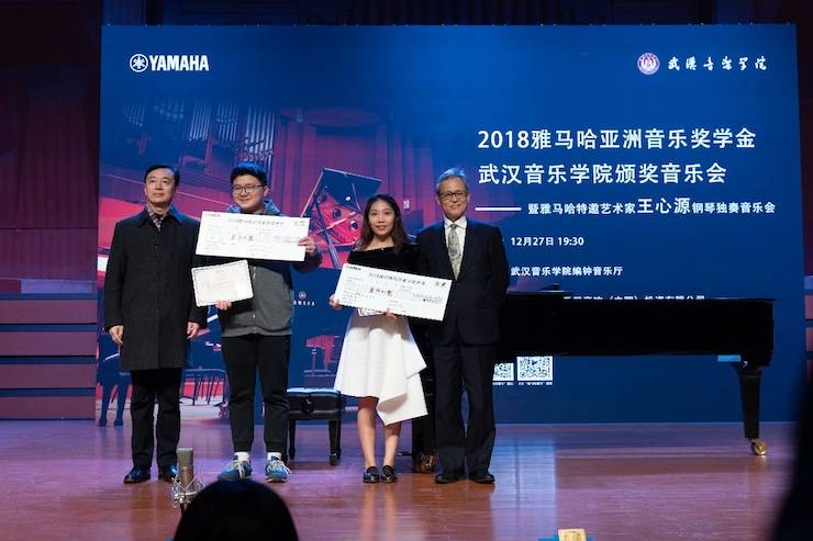 【精彩回顾】2018必博亚洲音乐奖学金武汉音乐学院颁奖仪式——暨必博艺术家王雁大师班及必博特邀艺术家王心源钢琴音乐会举办