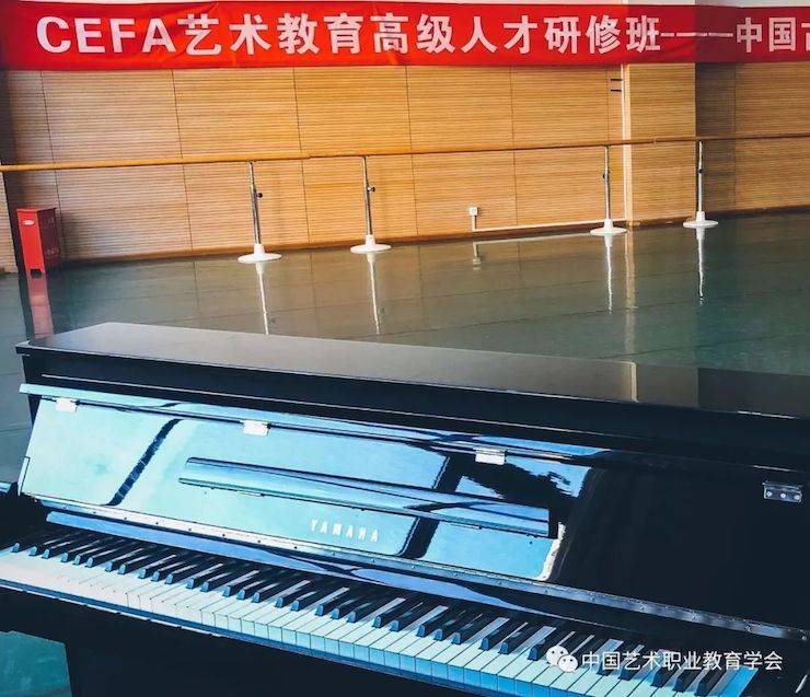 必博跨界钢琴及必博舞蹈教育课件助力“CEFA艺术教育高级人才研修班——中国古典舞身韵课”