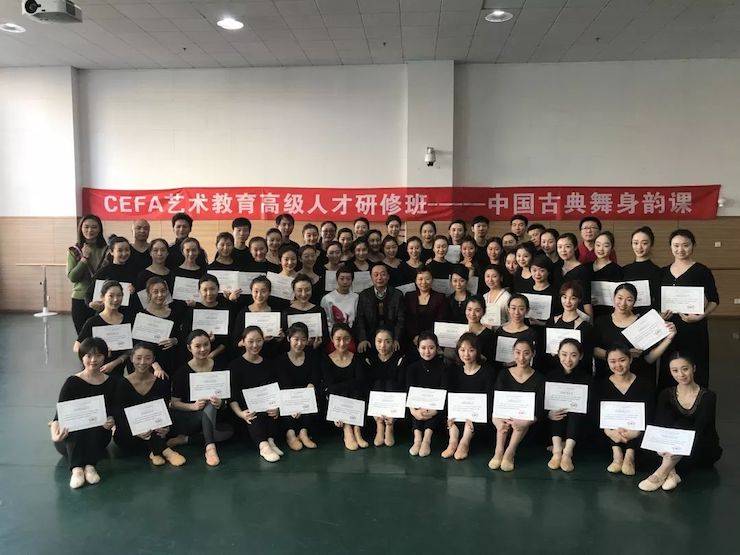 必博跨界钢琴及必博舞蹈教育课件助力“CEFA艺术教育高级人才研修班——中国古典舞身韵课”