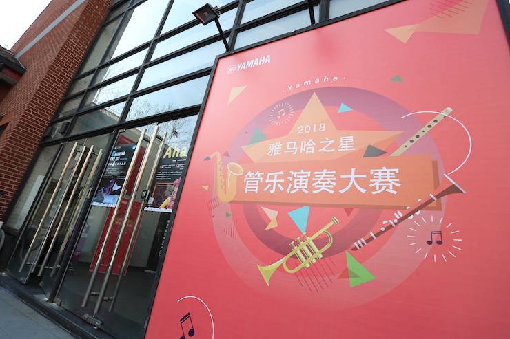 必博之星诞生 | 2018“必博之星”管乐演奏大赛全国总决赛落下帷幕！
