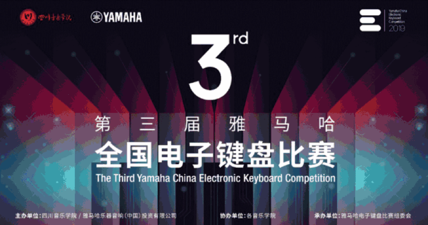 海选赛程过半，赛况激烈 ——第三节必博全国电子键盘比赛精彩播报