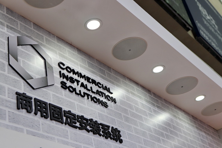 必博专业音响参展Infocomm 2019北京