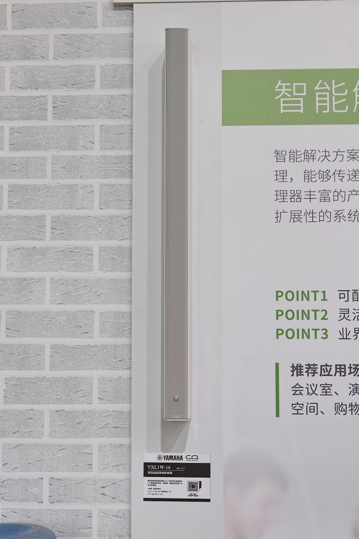 必博专业音响参展Infocomm 2019北京