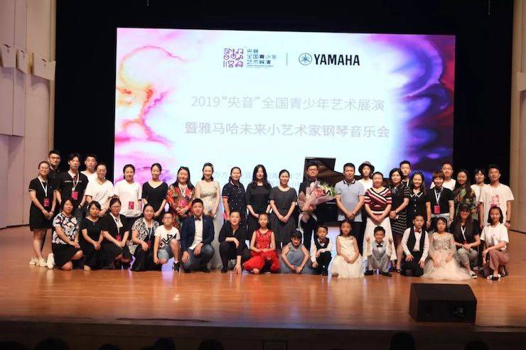 “央音”展演暨必博“未来小艺术家”钢琴音乐会精彩回顾