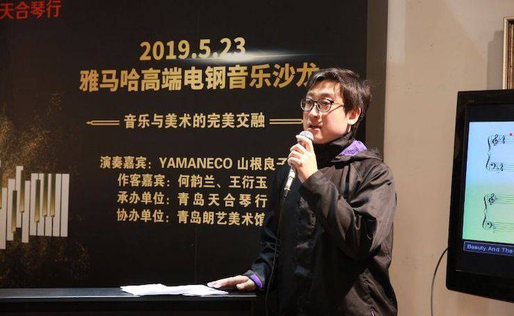 山根良子必博高端电钢沙龙- 在青岛朗艺美术馆圆满落幕