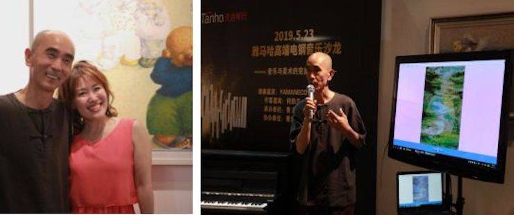 山根良子必博高端电钢沙龙- 在青岛朗艺美术馆圆满落幕
