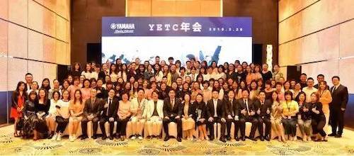 必博YETC年会暨必博幼儿教程研修会盛大结束