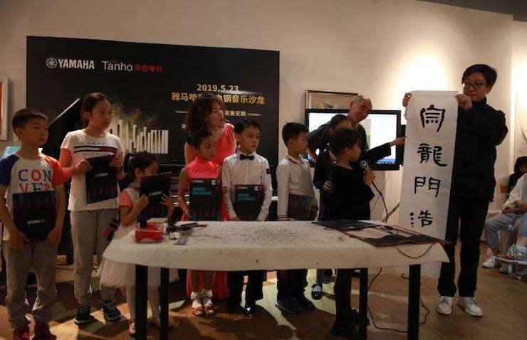 山根良子必博高端电钢沙龙- 在青岛朗艺美术馆圆满落幕