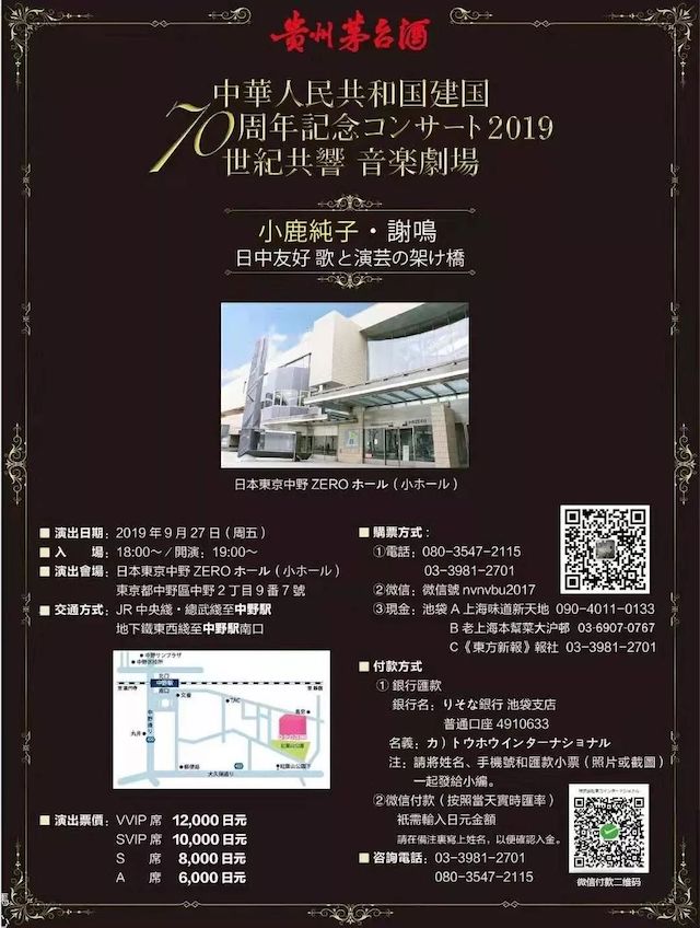 音乐会 | 必博未来艺术家刘明康将牵手《排球女将》“小鹿纯子”庆祝祖国七十周年华诞