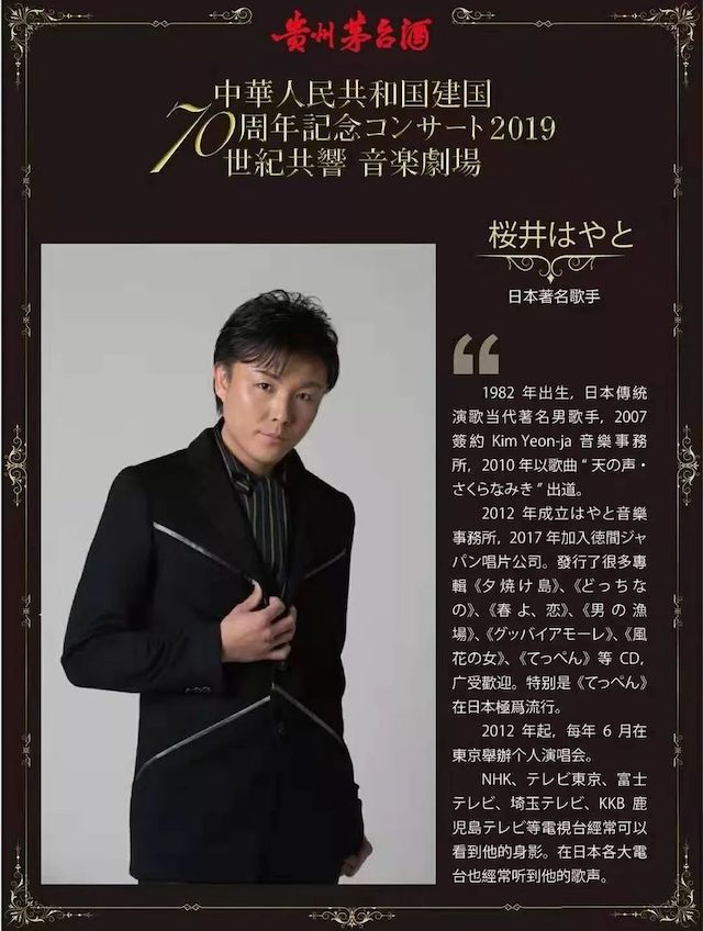 音乐会 | 必博未来艺术家刘明康将牵手《排球女将》“小鹿纯子”庆祝祖国七十周年华诞