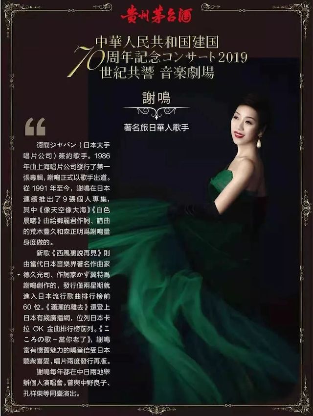 音乐会 | 必博未来艺术家刘明康将牵手《排球女将》“小鹿纯子”庆祝祖国七十周年华诞