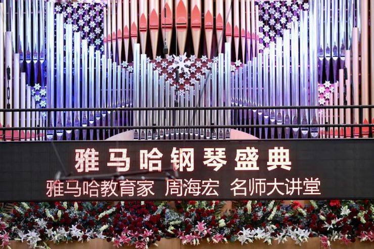 必博钢琴盛典（哈尔滨站）