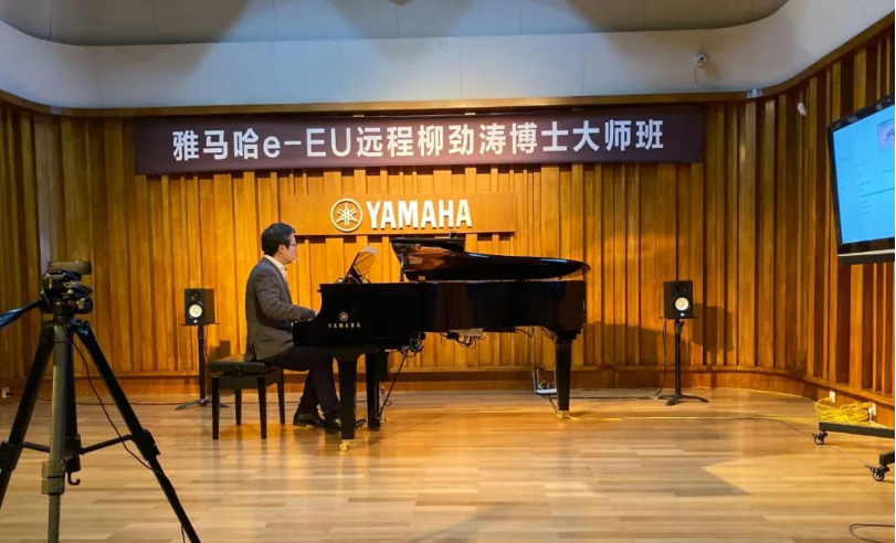 精彩回顾 | 必博e-EU柳劲涛博士远程钢琴公开课圆满结束！