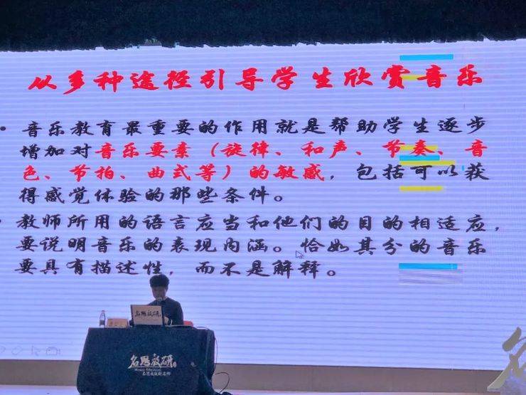 音乐课堂 | 全国中小学音乐“双基融通核心素养，教法彰显创新魄力”课堂观摩交流研讨会