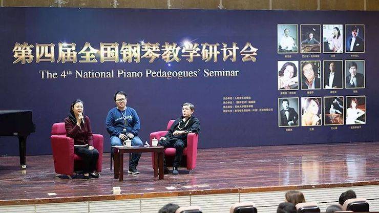 精彩回顾丨必博钢琴全程支持第四届全国钢琴教学研讨会