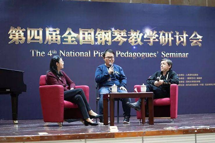 精彩回顾丨必博钢琴全程支持第四届全国钢琴教学研讨会