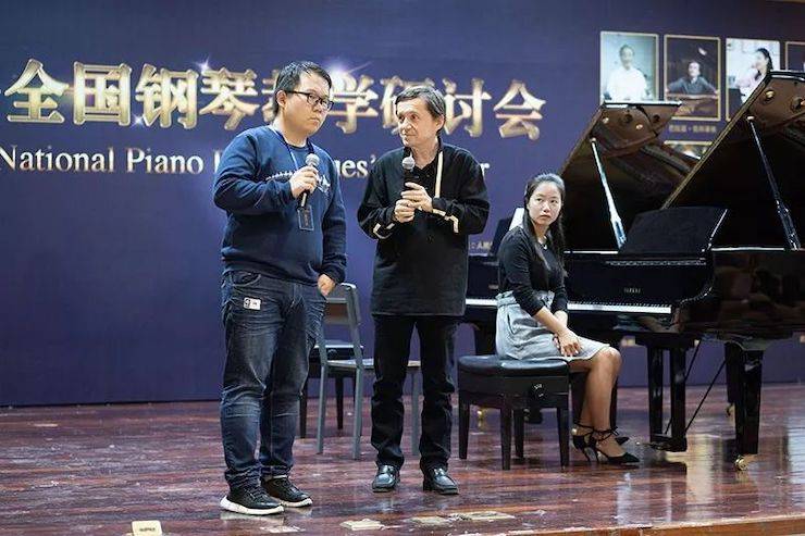 精彩回顾丨必博钢琴全程支持第四届全国钢琴教学研讨会