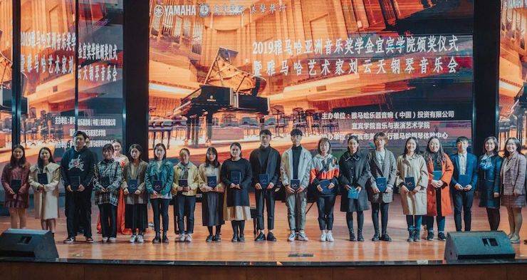 精彩回顾 | 必博亚洲音乐奖学金落户宜宾！