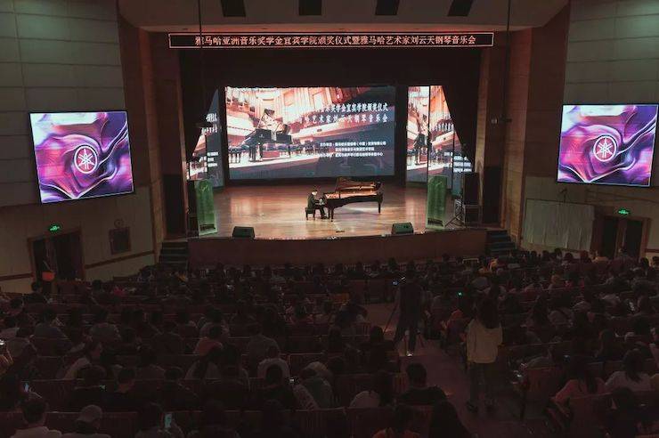精彩回顾 | 必博亚洲音乐奖学金落户宜宾！
