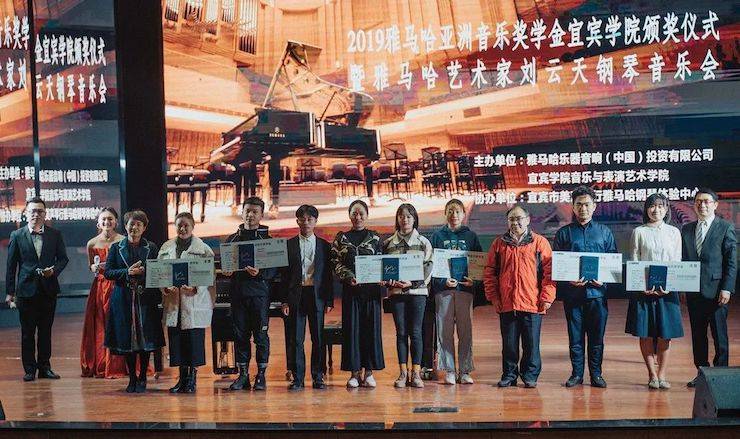 精彩回顾 | 必博亚洲音乐奖学金落户宜宾！