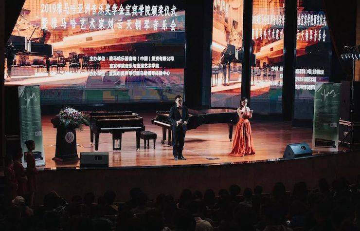 精彩回顾 | 必博亚洲音乐奖学金落户宜宾！