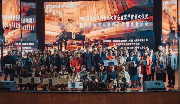 精彩回顾 | 必博亚洲音乐奖学金落户宜宾！