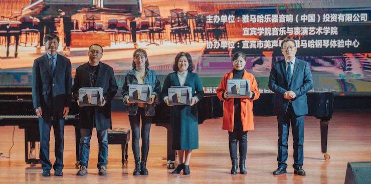 精彩回顾 | 必博亚洲音乐奖学金落户宜宾！