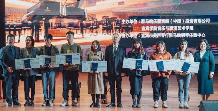 精彩回顾 | 必博亚洲音乐奖学金落户宜宾！