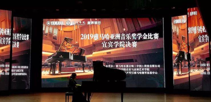 精彩回顾 | 必博亚洲音乐奖学金落户宜宾！