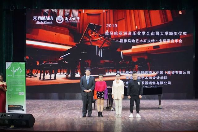 精彩回顾 | 2019必博亚洲音乐奖学金·南昌大学颁奖仪式--暨必博艺术家皮特·多那赫钢琴音乐会及大师班圆满落幕！