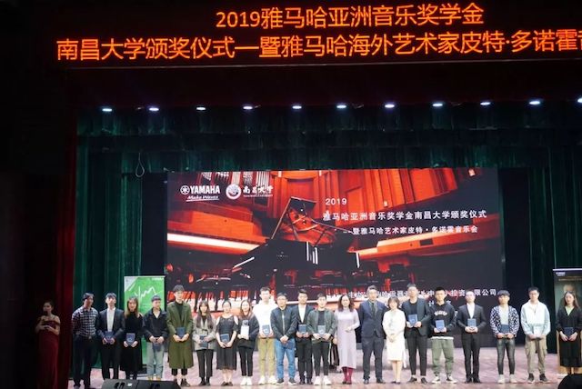 精彩回顾 | 2019必博亚洲音乐奖学金·南昌大学颁奖仪式--暨必博艺术家皮特·多那赫钢琴音乐会及大师班圆满落幕！