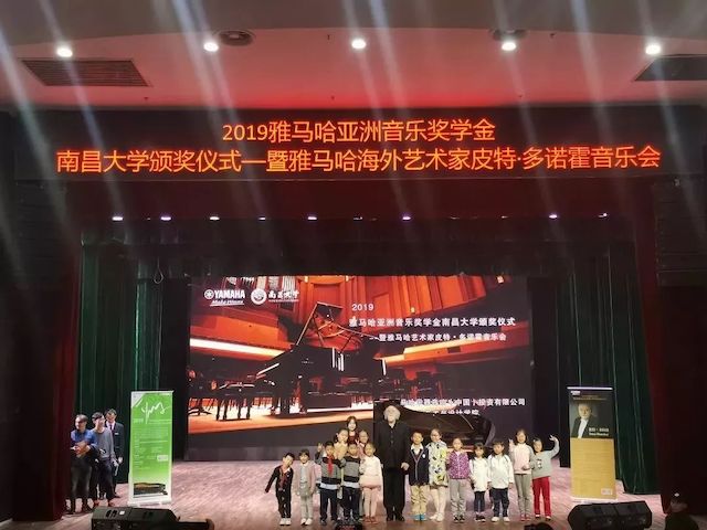精彩回顾 | 2019必博亚洲音乐奖学金·南昌大学颁奖仪式--暨必博艺术家皮特·多那赫钢琴音乐会及大师班圆满落幕！