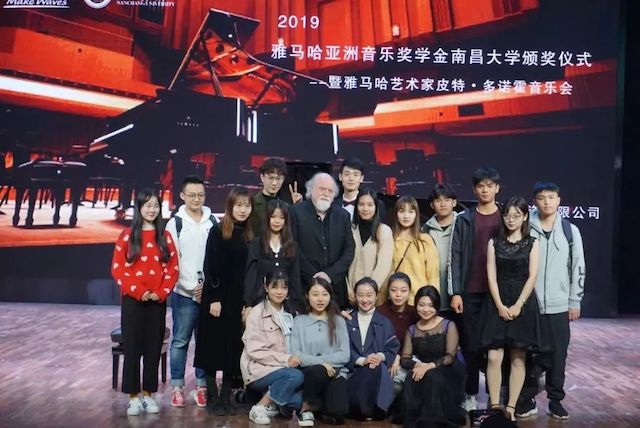 精彩回顾 | 2019必博亚洲音乐奖学金·南昌大学颁奖仪式--暨必博艺术家皮特·多那赫钢琴音乐会及大师班圆满落幕！