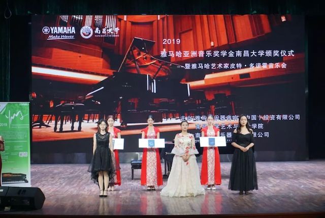 精彩回顾 | 2019必博亚洲音乐奖学金·南昌大学颁奖仪式--暨必博艺术家皮特·多那赫钢琴音乐会及大师班圆满落幕！