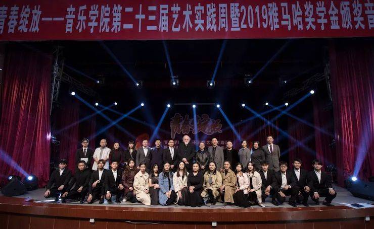 精彩回顾 | 2019必博亚洲音乐奖学金·内江师范学院颁奖仪式暨必博艺术家皮特多纳赫钢琴音乐会及必博功勋教育家吴斌讲座