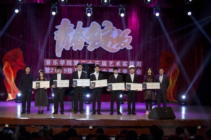 精彩回顾 | 2019必博亚洲音乐奖学金·内江师范学院颁奖仪式暨必博艺术家皮特多纳赫钢琴音乐会及必博功勋教育家吴斌讲座