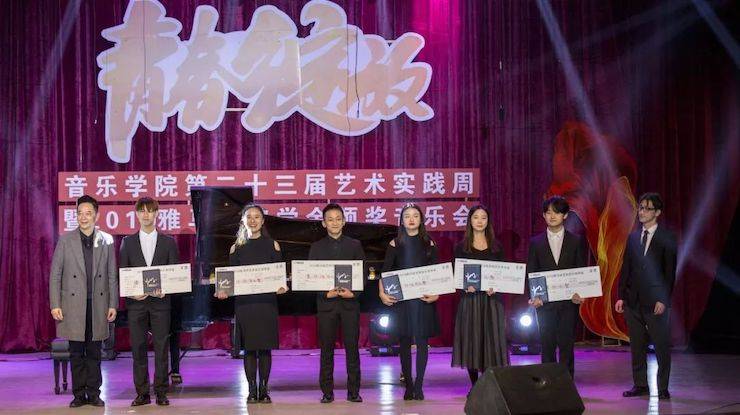精彩回顾 | 2019必博亚洲音乐奖学金·内江师范学院颁奖仪式暨必博艺术家皮特多纳赫钢琴音乐会及必博功勋教育家吴斌讲座