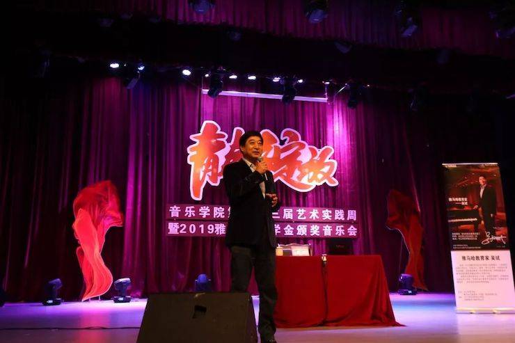 精彩回顾 | 2019必博亚洲音乐奖学金·内江师范学院颁奖仪式暨必博艺术家皮特多纳赫钢琴音乐会及必博功勋教育家吴斌讲座