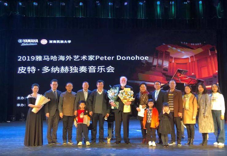 精彩回顾 | 2019必博海外艺术家Peter Donohoe西南民族大学钢琴独奏音乐会