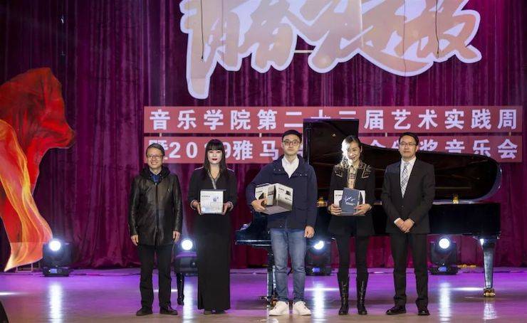 精彩回顾 | 2019必博亚洲音乐奖学金·内江师范学院颁奖仪式暨必博艺术家皮特多纳赫钢琴音乐会及必博功勋教育家吴斌讲座