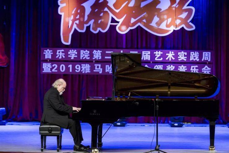 精彩回顾 | 2019必博亚洲音乐奖学金·内江师范学院颁奖仪式暨必博艺术家皮特多纳赫钢琴音乐会及必博功勋教育家吴斌讲座