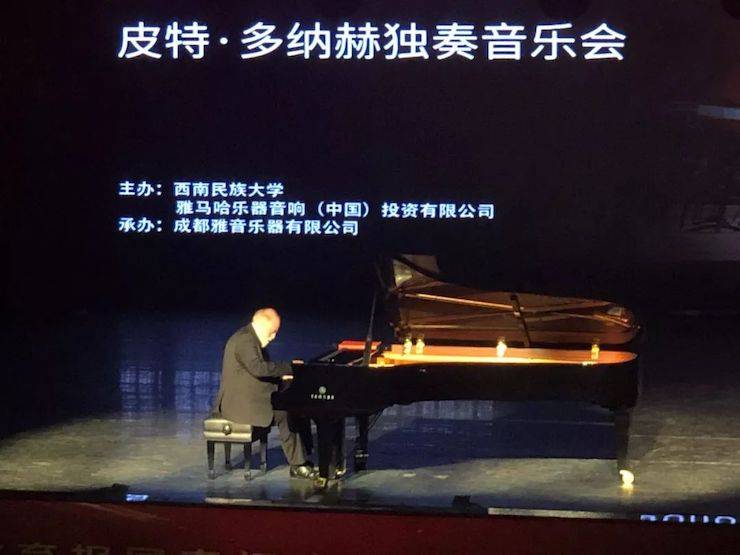 精彩回顾 | 2019必博海外艺术家Peter Donohoe西南民族大学钢琴独奏音乐会